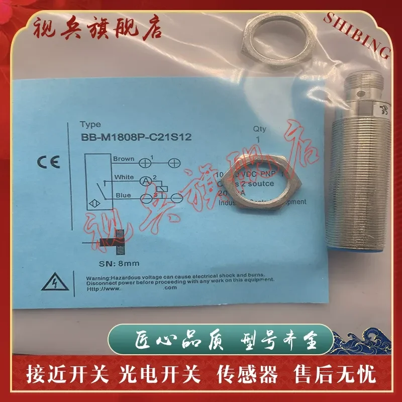 BB-M1808P-C21S12 Proximity Switch Sensor for Industrial Automation Applications New in Stock with Quality Assurance
BB-M1808P-C21S12 Proximity Switch Sensor for Industrial Automation Applications New in Stock with Quality Assurance