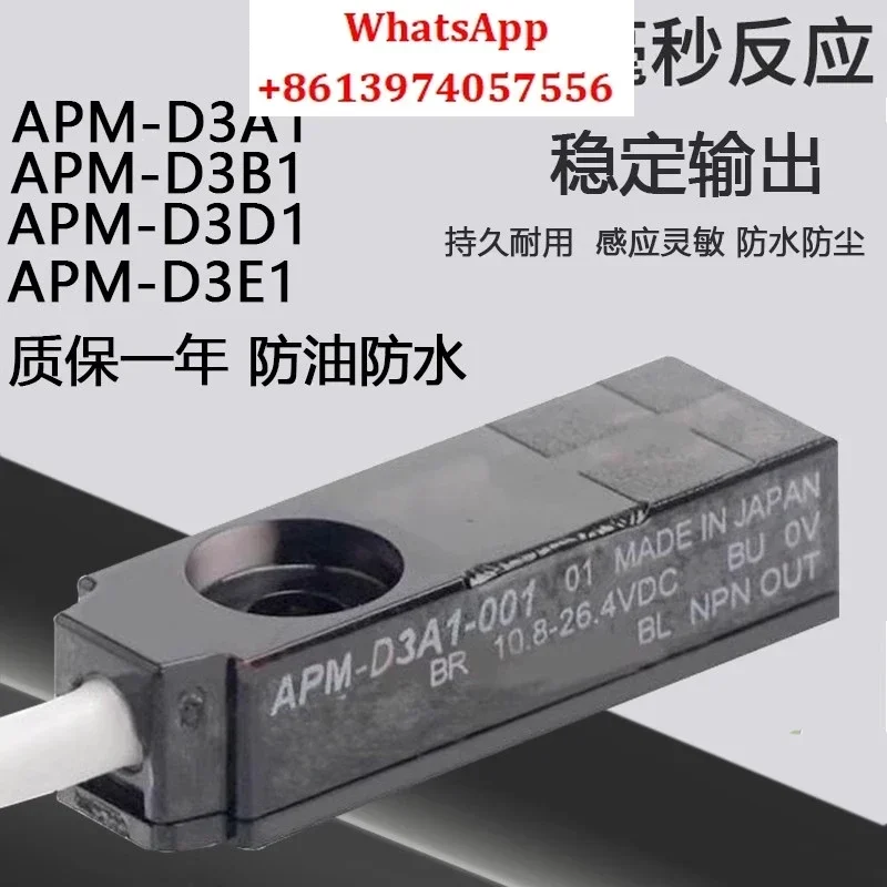 Индуктивный датчик APM-D3A1, APM-D3B1, APM-D3D1, APM-D3E1 миниатюрный бесконтактный переключатель
Индуктивный датчик APM-D3A1, APM-D3B1, APM-D3D1, APM-D3E1 миниатюрный бесконтактный переключатель