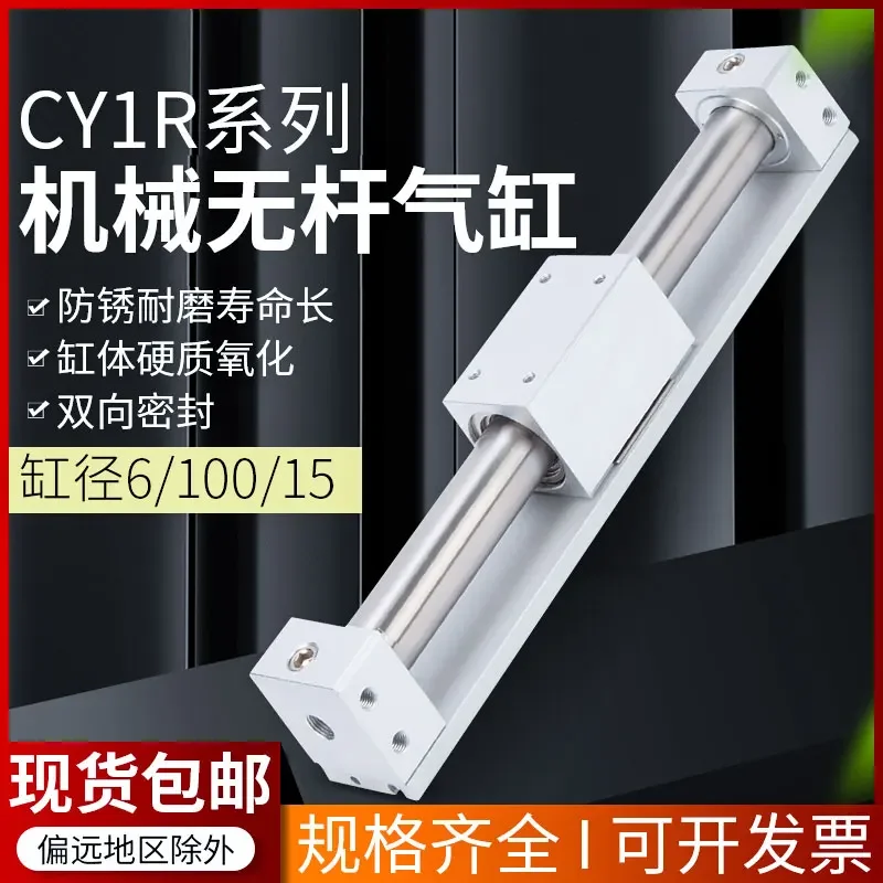 Shannes CY1R Mechanical Rodless Cylinder With A Cylinder Diameter Of 6/10/15/20/25/32/45/50/63 Stroke
Shannes CY1R Mechanical Rodless Cylinder With A Cylinder Diameter Of 6/10/15/20/25/32/45/50/63 Stroke