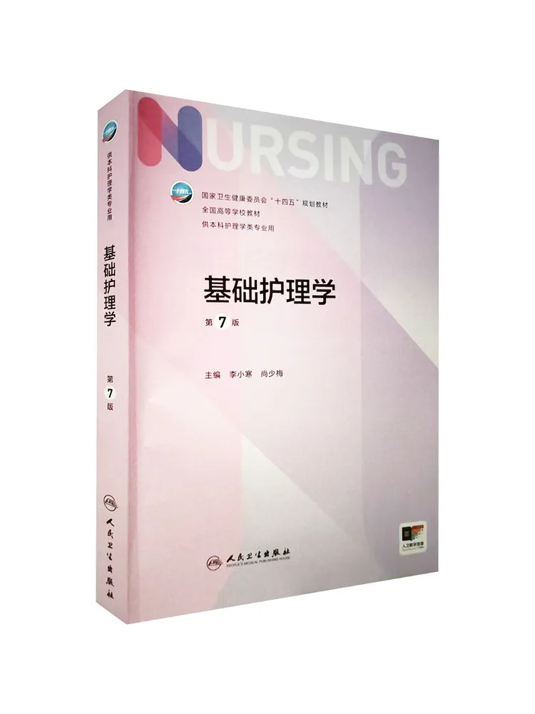 Book-Winshare Basic Nursing Care 7th Edition
Book-Winshare Basic Nursing Care 7th Edition