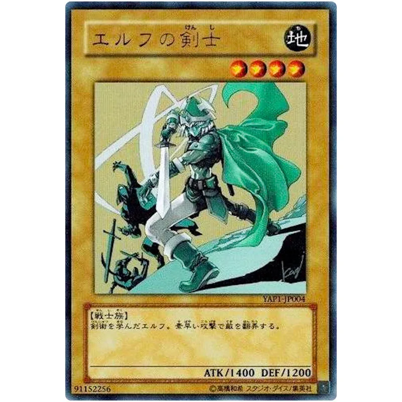Yu-Gi-Oh Celtic Guardian - Ultra Rare YAP1-JP004 Anniversary Pack - YuGiOh Card Collection Japanese OCG
Yu-Gi-Oh Celtic Guardian - Ultra Rare YAP1-JP004 Anniversary Pack - YuGiOh Card Collection Japanese OCG