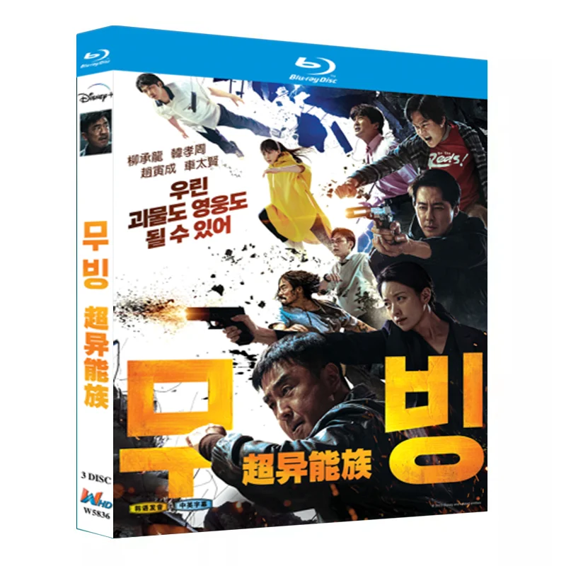 Blu-ray Ultra HD Korean Drama The Uncanny Counter BD Disc Box Set Ryu Seung-ryong Han Hyo-joo
Blu-ray Ultra HD Korean Drama The Uncanny Counter BD Disc Box Set Ryu Seung-ryong Han Hyo-joo