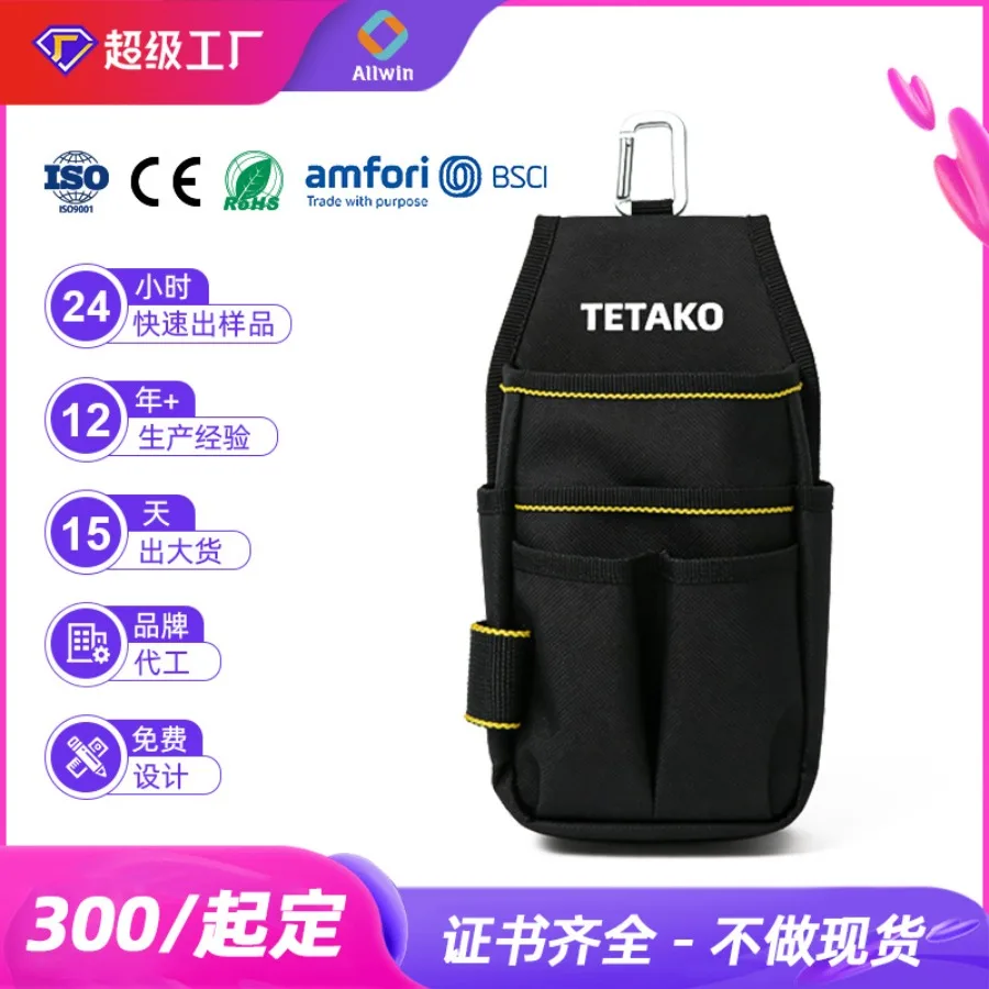 【New style】Customized tool waist pocket Multifunctional maintenance bag Small canvas electrician belt Electric drill tool bag M
【New style】Customized tool waist pocket Multifunctional maintenance bag Small canvas electrician belt Electric drill tool bag M