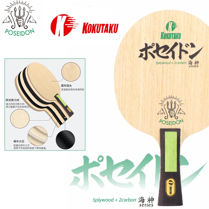 Ракетки для настольного тенниса KOKUTAKU 5 Wood + 2 Carbon Pro-level, нижнее лезвие для пинг-понга для соревнований, лезвие для настольного тенниса Arc & Loop
Ракетки для настольного тенниса KOKUTAKU 5 Wood + 2 Carbon Pro-level, нижнее лезвие для пинг-понга для соревнований, лезвие для настольного тенниса Arc & Loop