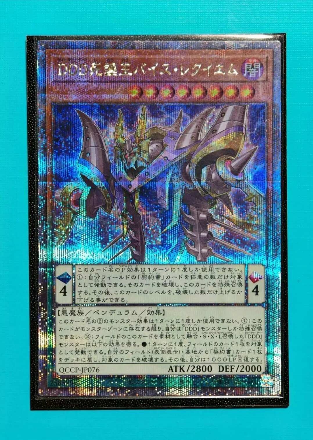 Yugioh Дуэль Монстры реальные D/D вице король Реквием 25 четверть века секретная японская коллекция Мятная карта
Yugioh Дуэль Монстры реальные D/D вице король Реквием 25 четверть века секретная японская коллекция Мятная карта