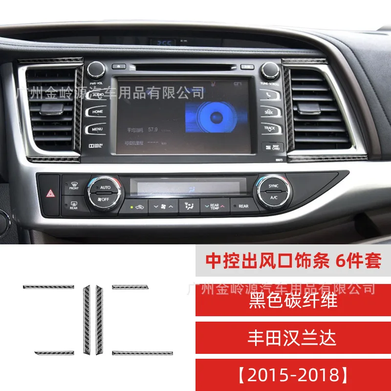For 15-18 Highlander Carbon Fiber Central Control Air Outlet Trim Decorative Patch Car Interior Modification Accessories 
For 15-18 Highlander Carbon Fiber Central Control Air Outlet Trim Decorative Patch Car Interior Modification Accessories