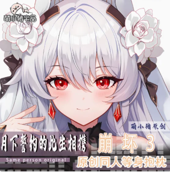 Anime Honkai Impact 3 Lunar Vow: Crimson Love Dakimakura 2WAY Hugging Body Pillow Case Japanese Pillowcase Cushion Cover Gifts
Anime Honkai Impact 3 Lunar Vow: Crimson Love Dakimakura 2WAY Hugging Body Pillow Case Japanese Pillowcase Cushion Cover Gifts
