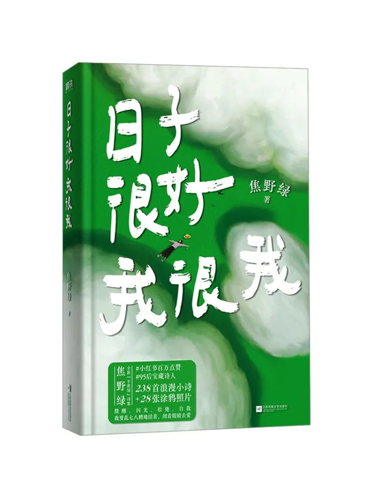 Book-Winshare Life Is Great I'm Doing Well
Book-Winshare Life Is Great I'm Doing Well