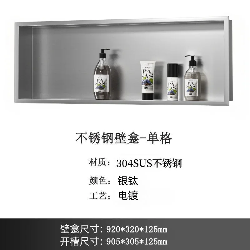 Stainless steel primary color niche bathroom bathroom shower room kitchen embedded storage custom cabinet
Stainless steel primary color niche bathroom bathroom shower room kitchen embedded storage custom cabinet