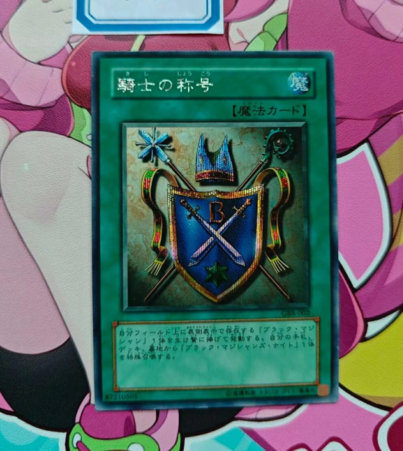Yugioh KONAMI Duel Monsters GB8-002 Knight's Title Secret Rare Japanese Collection Mint Card
Yugioh KONAMI Duel Monsters GB8-002 Knight's Title Secret Rare Japanese Collection Mint Card