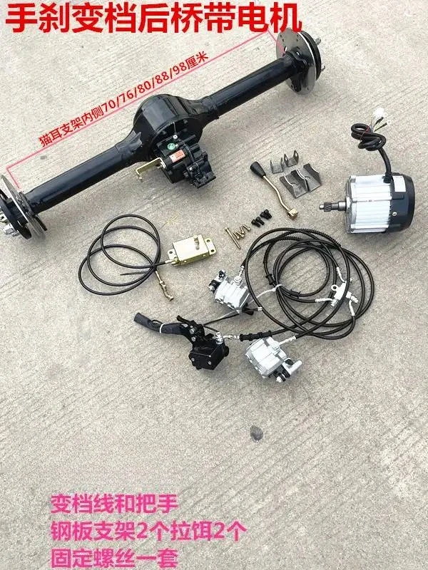 Electro-Tricycle Motor Assembly Electric Tricycle Disc Brake Assembly/Oil Brake Rear Axle Disc Brake Rear Axle
Electro-Tricycle Motor Assembly Electric Tricycle Disc Brake Assembly/Oil Brake Rear Axle Disc Brake Rear Axle