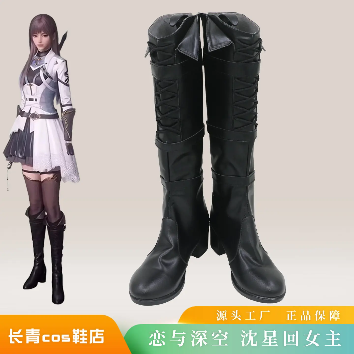 Refulgent Path Heroine Cosplay Boots Shoes Game Love and Deepspace Female Shoes Shen Xinghui
Refulgent Path Heroine Cosplay Boots Shoes Game Love and Deepspace Female Shoes Shen Xinghui