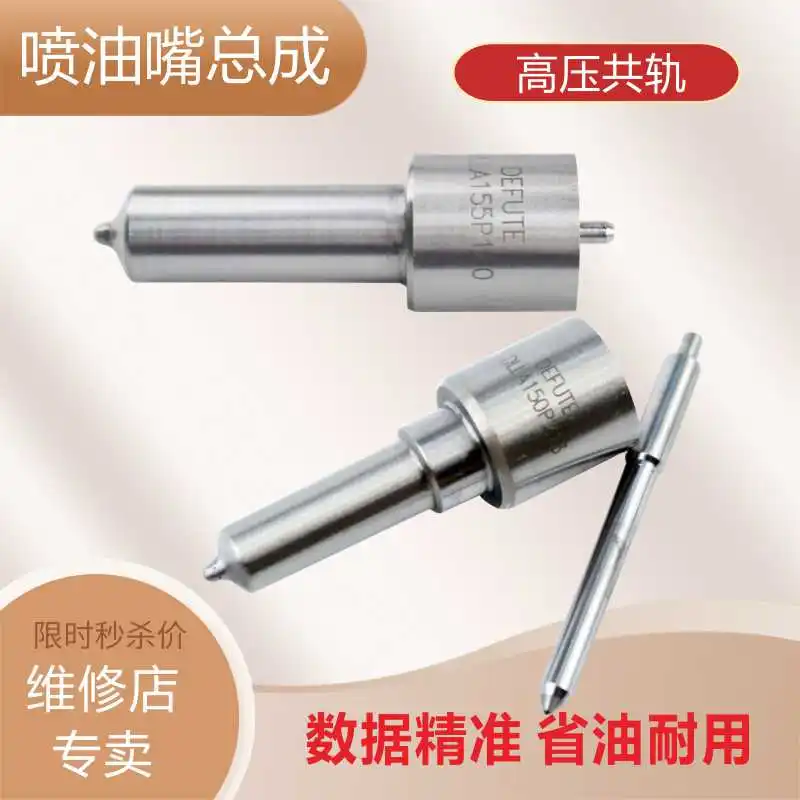 Diesel Fuel Injector Nozzle DSLA155P259 DSLA145P265 DSLA134P604 DSLA152P698F DSLA154P529 DSLA140P028 DSLA153P014 DSLA154P011
Diesel Fuel Injector Nozzle DSLA155P259 DSLA145P265 DSLA134P604 DSLA152P698F DSLA154P529 DSLA140P028 DSLA153P014 DSLA154P011