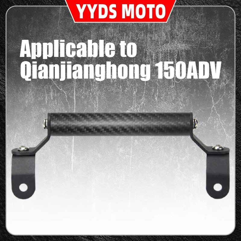 This is applicable to the Qianjianghong 150ADV modified multi-functional bracket, navigation bracket, ADV150 expansion bracket a
This is applicable to the Qianjianghong 150ADV modified multi-functional bracket, navigation bracket, ADV150 expansion bracket a
