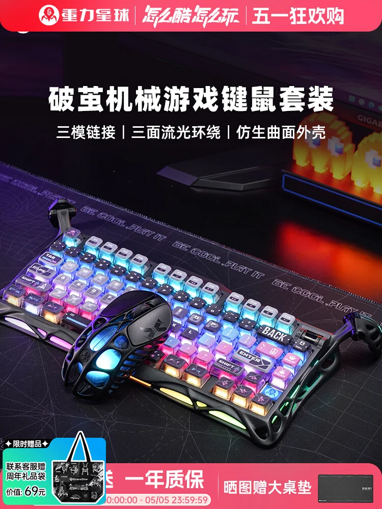 Gravity Planet 75 Mechanical Keyboard Aluminum Alloy Wireless Gaming Keyboard Mouse Set Mouse Bluetooth Mouse
Gravity Planet 75 Mechanical Keyboard Aluminum Alloy Wireless Gaming Keyboard Mouse Set Mouse Bluetooth Mouse