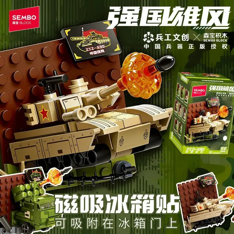 SEMBO Building Blocks Tank Series Magnetic Refrigerator Sticker Main Station Tank Creative Children's Puzzle Assembly Toy
SEMBO Building Blocks Tank Series Magnetic Refrigerator Sticker Main Station Tank Creative Children's Puzzle Assembly Toy