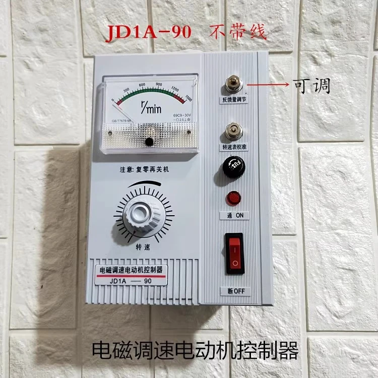 Electromagnetic governor JD1A-90 white watch motor speed controller without wire
Electromagnetic governor JD1A-90 white watch motor speed controller without wire