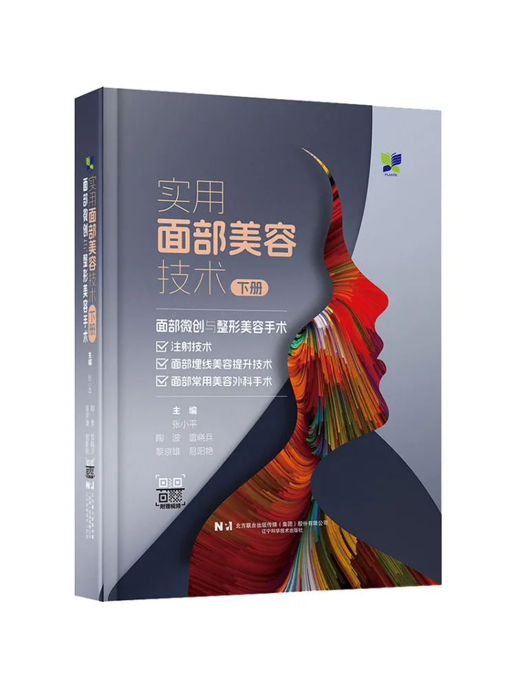 Book-Winshare Практическая технология красоты лица, том 2, микроинвазивная и пластиковая хирургия лица
Book-Winshare Практическая технология красоты лица, том 2, микроинвазивная и пластиковая хирургия лица