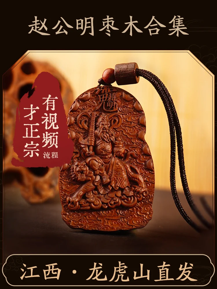 Jujube Tree Wood Carving Zhao Gongming Turntable Pendant Handle Object Car Ornaments Decoration Creative
Jujube Tree Wood Carving Zhao Gongming Turntable Pendant Handle Object Car Ornaments Decoration Creative