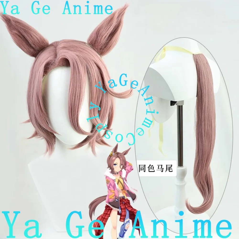 Uma Musume Pretty Derby Narita Taishin Косплей Парик с ушками и хвостом Аниме Игра Хэллоуин Реальность Шоу Парик
Uma Musume Pretty Derby Narita Taishin Косплей Парик с ушками и хвостом Аниме Игра Хэллоуин Реальность Шоу Парик