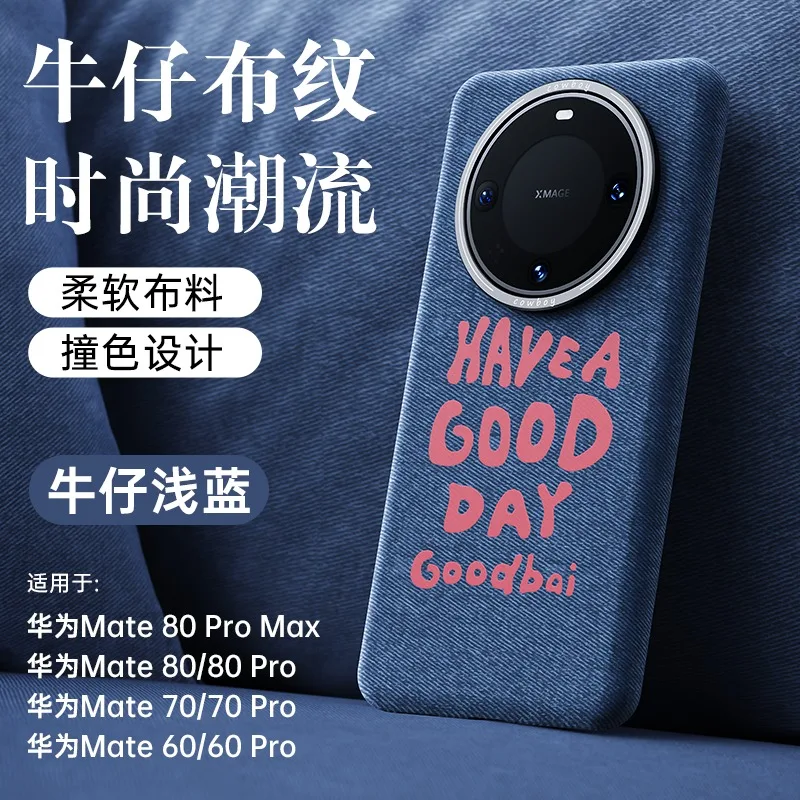 Linen Texture Magnetic Case for Huawei Mate60Pro Mate80 Pro Max Mate70Pro Plus Full Cover Built-in Magnet Shockproof Phone Shell
Linen Texture Magnetic Case for Huawei Mate60Pro Mate80 Pro Max Mate70Pro Plus Full Cover Built-in Magnet Shockproof Phone Shell