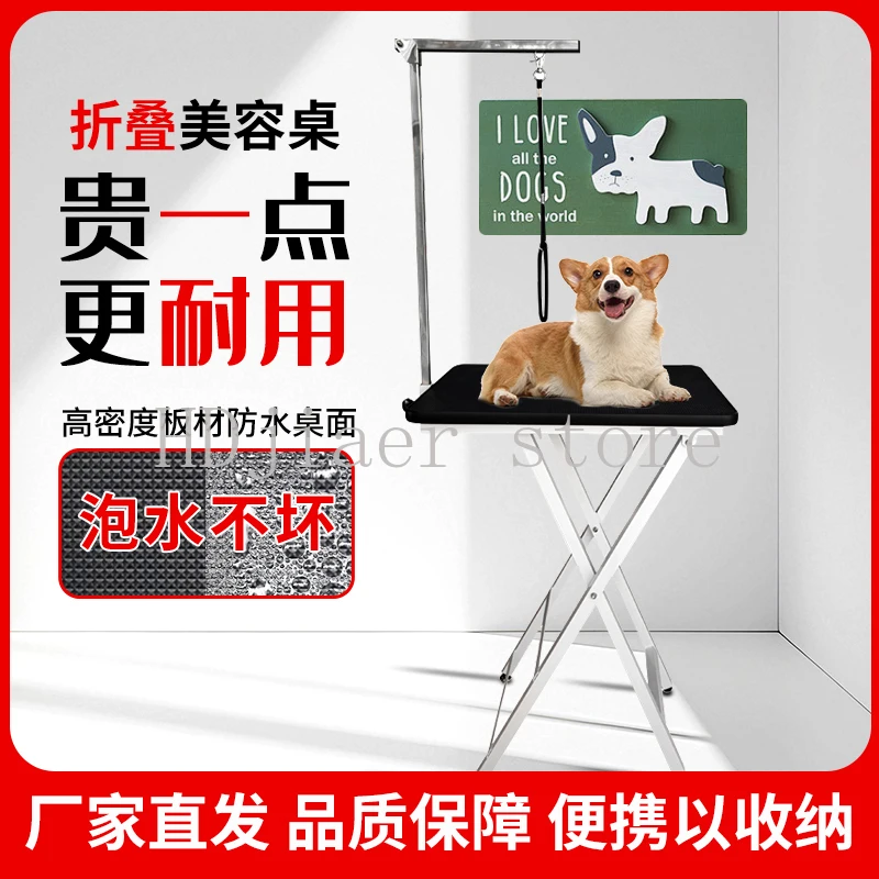 Pet grooming table dog grooming table small and medium-sized dog cat folding bath cutting repair blowing pet store table
Pet grooming table dog grooming table small and medium-sized dog cat folding bath cutting repair blowing pet store table