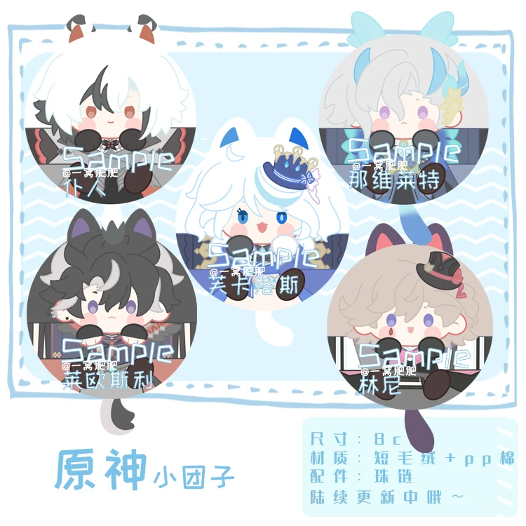 Anime Genshin Impact Neuvillette Lyney Furina Focalors Wriothesley Arlecchino Peruere Cosplay Cartoon Dango Pendant Charm Gift
Anime Genshin Impact Neuvillette Lyney Furina Focalors Wriothesley Arlecchino Peruere Cosplay Cartoon Dango Pendant Charm Gift