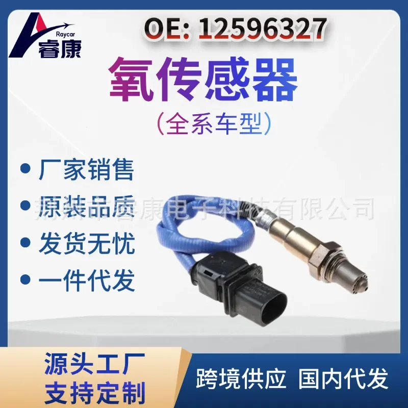 Oxygen Sensor for Cadillac 12596327 0258007300
Oxygen Sensor for Cadillac 12596327 0258007300
