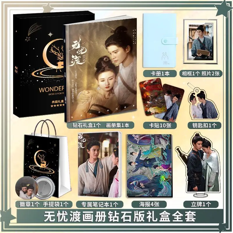 Wu you du The Demon Hunter's Romance фотокнига плакат акриловая подставка для карт брелок значок подарочная коробка набор
Wu you du The Demon Hunter's Romance фотокнига плакат акриловая подставка для карт брелок значок подарочная коробка набор