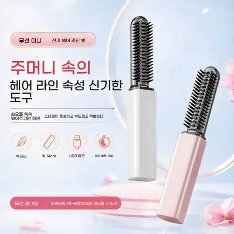 Portable Mini Straight Hair Comb Bangs Comb Wireless Charging Curling Iron Portable Styling Electric Comb Does Not Hurt Hair
Portable Mini Straight Hair Comb Bangs Comb Wireless Charging Curling Iron Portable Styling Electric Comb Does Not Hurt Hair