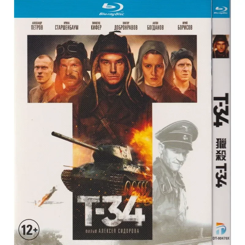 Blu-ray 2 War Movie Hunting T-34 T-34 Tank High Definition Disc 1BD Disc Non-DVD Disc
Blu-ray 2 War Movie Hunting T-34 T-34 Tank High Definition Disc 1BD Disc Non-DVD Disc