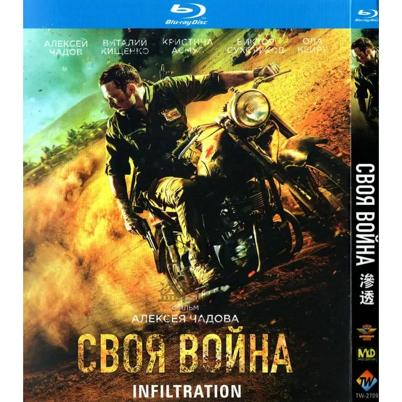 Russian Film Penetration BD High Definition 1080p Blu-ray Disc
Russian Film Penetration BD High Definition 1080p Blu-ray Disc