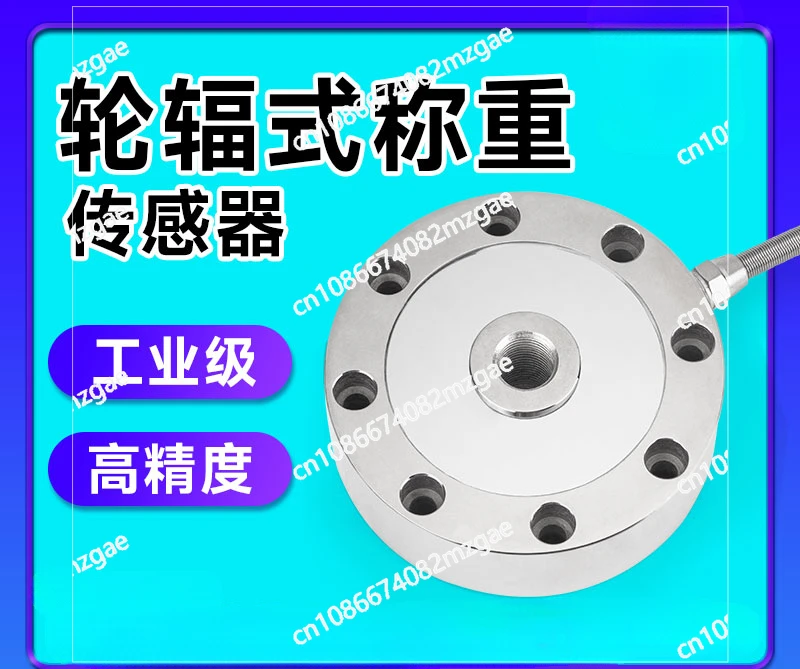 Spoke Pull Pressure Sensor JLBU-1 Pressure Weighing Silo Tank Weight High Precision Measurement Sensor
Spoke Pull Pressure Sensor JLBU-1 Pressure Weighing Silo Tank Weight High Precision Measurement Sensor