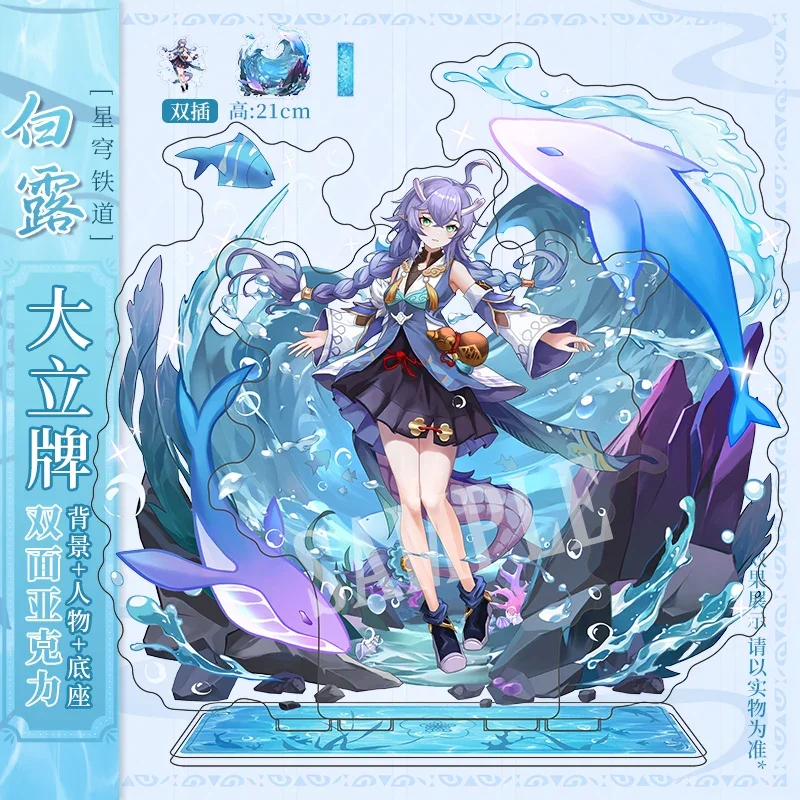 Anime Honkai: Star Rail Bailu Cartoon Cosplay Game Acrylic Display Animation Gifte Double Brand Custom Peripheral
Anime Honkai: Star Rail Bailu Cartoon Cosplay Game Acrylic Display Animation Gifte Double Brand Custom Peripheral