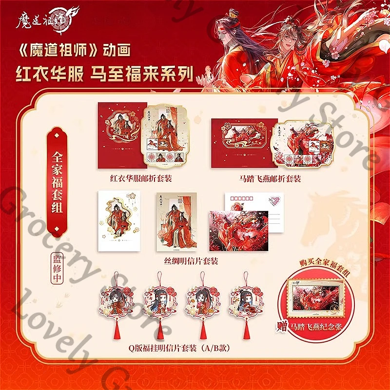 Anime Grandmaster of Demonic Cultivation WeiWuXian LanWangJi Cosplay Cartoon Stamp Folder Keychain Keyring Postcard Card Gift
Anime Grandmaster of Demonic Cultivation WeiWuXian LanWangJi Cosplay Cartoon Stamp Folder Keychain Keyring Postcard Card Gift