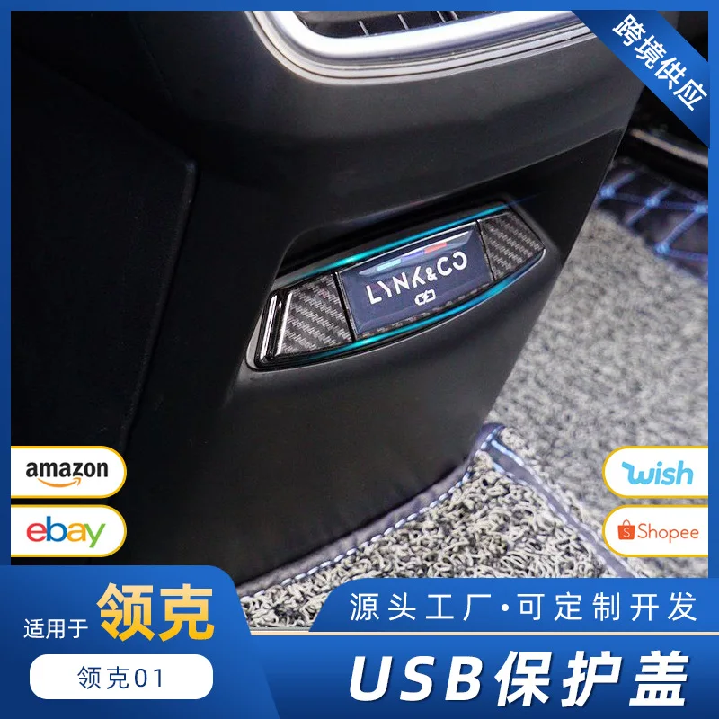 Suitable for Lynk & Co 01USB protective cover interior Rear charging port decorative protective sticker accessory
Suitable for Lynk & Co 01USB protective cover interior Rear charging port decorative protective sticker accessory