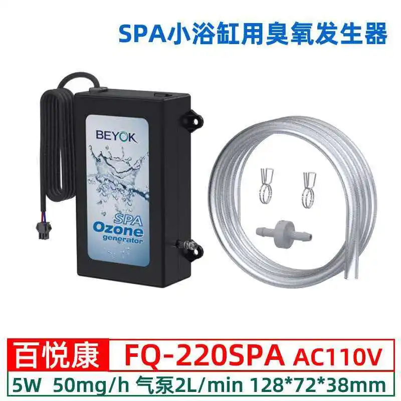FQ-220SPA bathtub ice bath machine with built-in air pump 50mg/h integrated tube type ozone generator
FQ-220SPA bathtub ice bath machine with built-in air pump 50mg/h integrated tube type ozone generator