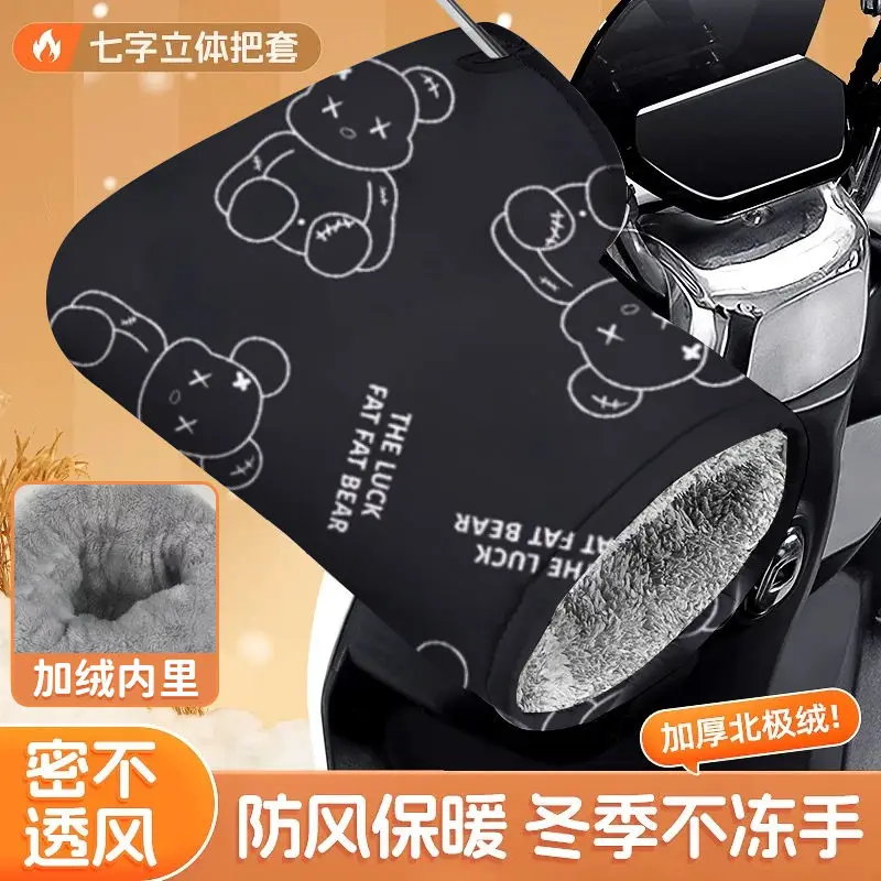 Winter Electric Motorcycle Gloves Electric Vehicle Thickened Warm Handle Cold Wind Waterproof Electric Battery Car Windproof
Winter Electric Motorcycle Gloves Electric Vehicle Thickened Warm Handle Cold Wind Waterproof Electric Battery Car Windproof