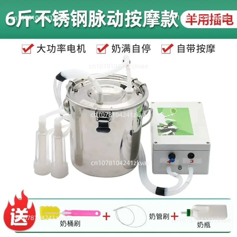 Stainless Steel Livestock Milker,Cattle and Sheep Milker, Hand-free Electric Cow and Sheep Milk Pump,
Stainless Steel Livestock Milker,Cattle and Sheep Milker, Hand-free Electric Cow and Sheep Milk Pump,