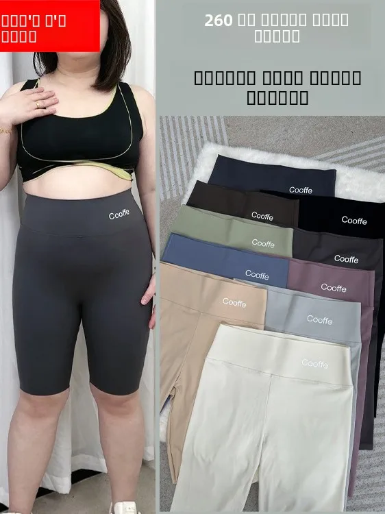 Женские летние утягивающие шорты больших размеров из ледяного шелка с эффектом подтяжки ягодиц, тонкие, из нейлона и спандекса
Женские летние утягивающие шорты больших размеров из ледяного шелка с эффектом подтяжки ягодиц, тонкие, из нейлона и спандекса