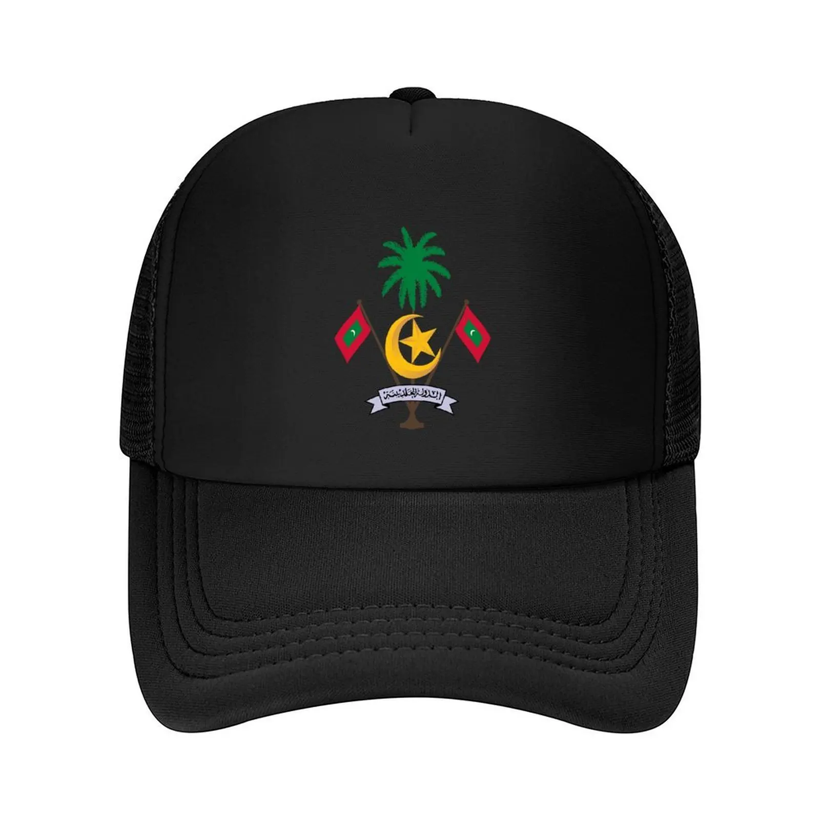 Emblem of Maldives Baseball Cap Kids Hat New In The Hat dad hat Custom Cap Trucker Hats For Men Women's 
Emblem of Maldives Baseball Cap Kids Hat New In The Hat dad hat Custom Cap Trucker Hats For Men Women's