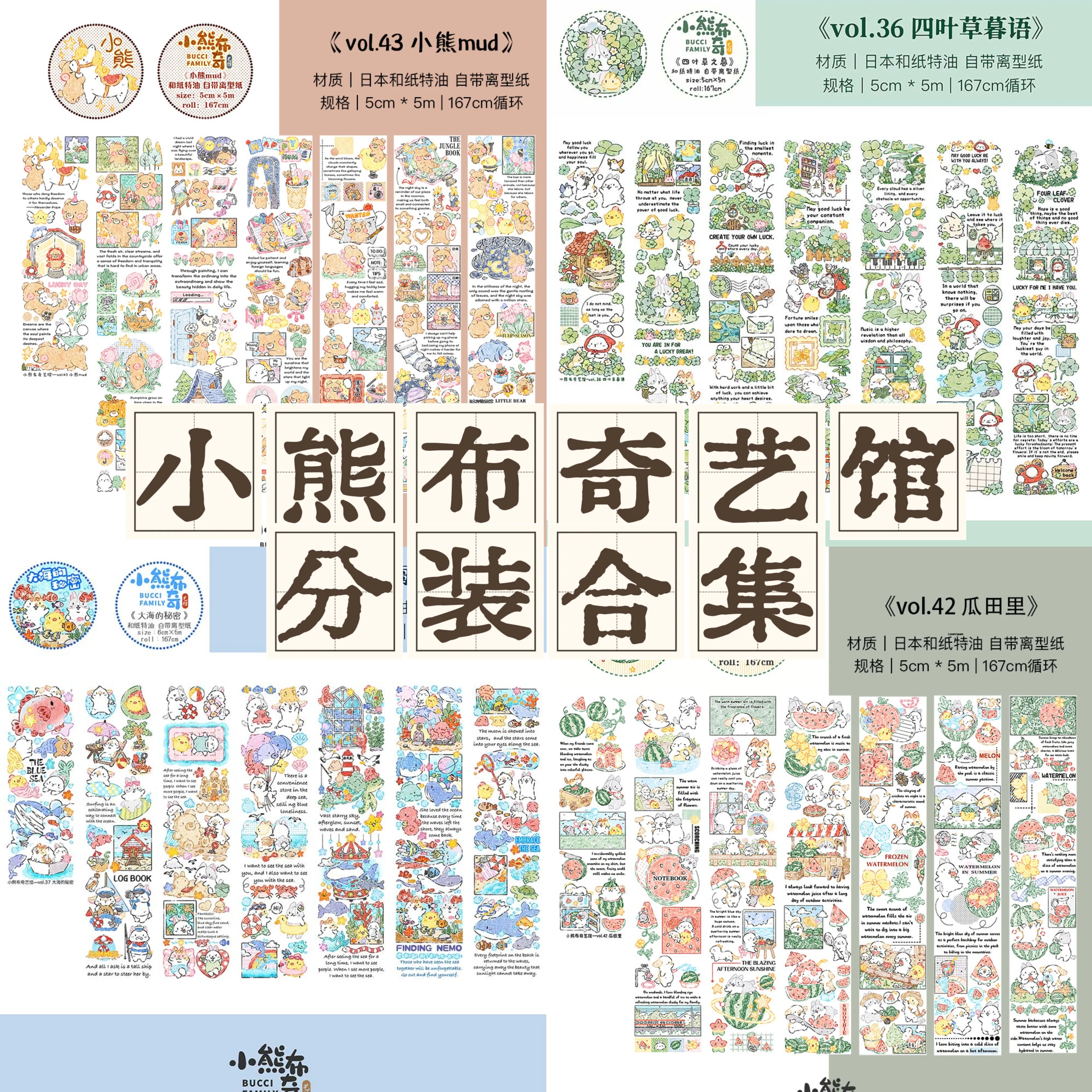 Cute Rabbit Cat Salt Healing Handbook Washi Tape Sticker
Cute Rabbit Cat Salt Healing Handbook Washi Tape Sticker