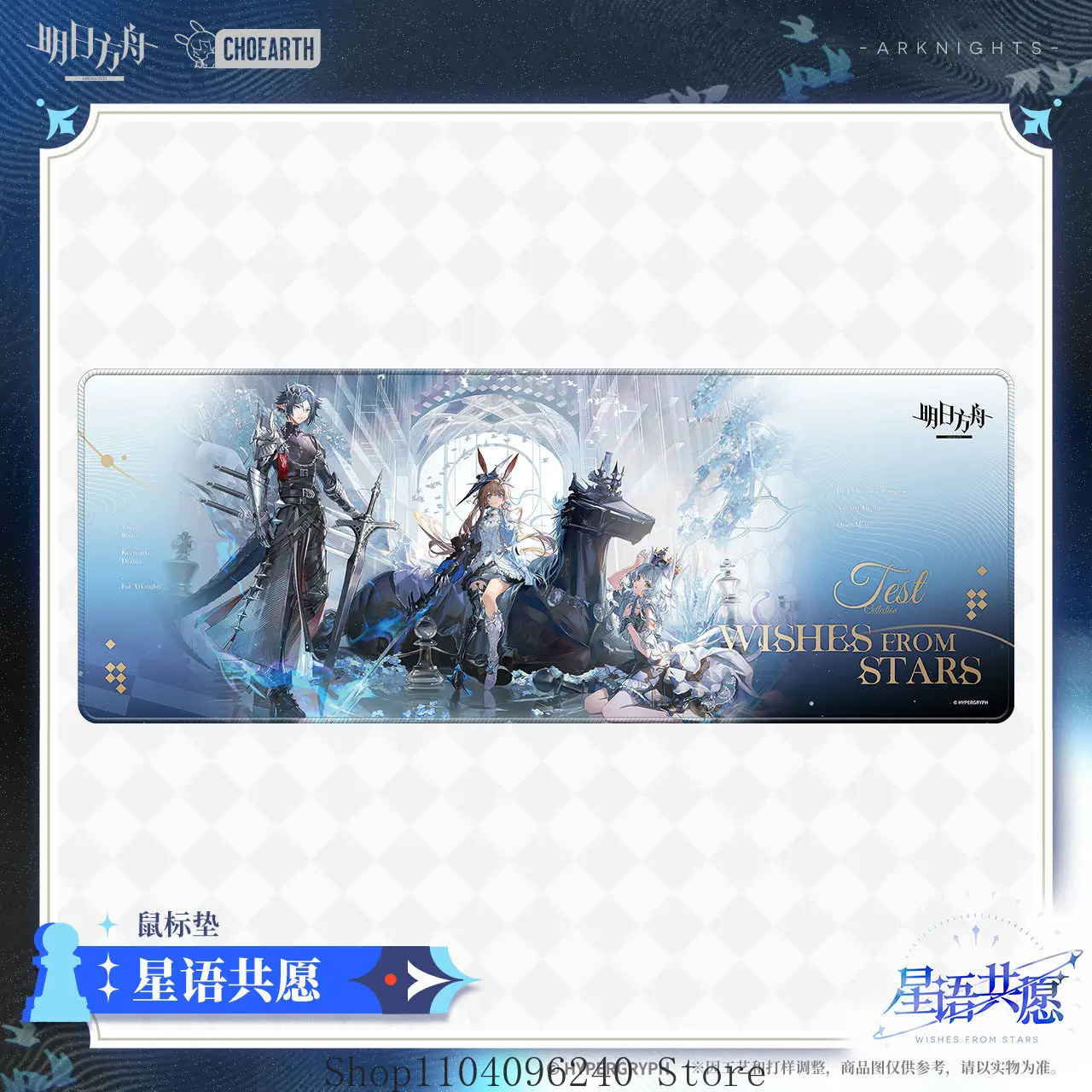 Official Arknights Star Whispers and Shared Wishes Anime Mouse Pad Mousepad Mouse Mat Mause Pad Keyboard Computer Desk Mat
Official Arknights Star Whispers and Shared Wishes Anime Mouse Pad Mousepad Mouse Mat Mause Pad Keyboard Computer Desk Mat
