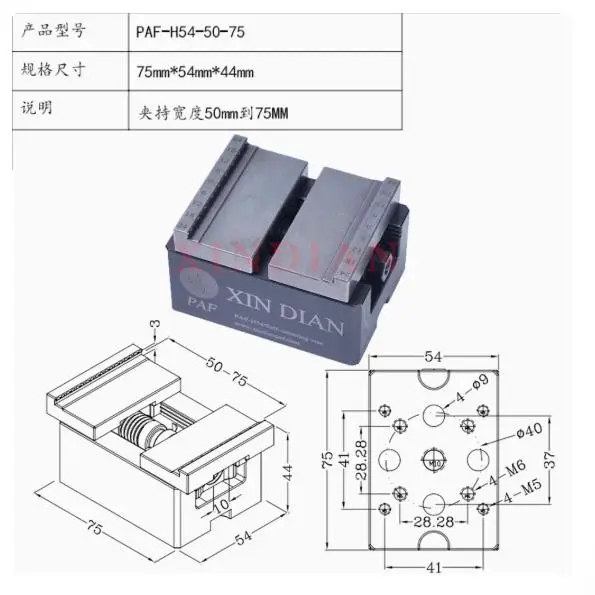 PAF-H54-50-75,EDM Milling Machine CNC Self-centering Vise Electrode Fixture Machining Tool Standard 50-75mm
PAF-H54-50-75,EDM Milling Machine CNC Self-centering Vise Electrode Fixture Machining Tool Standard 50-75mm