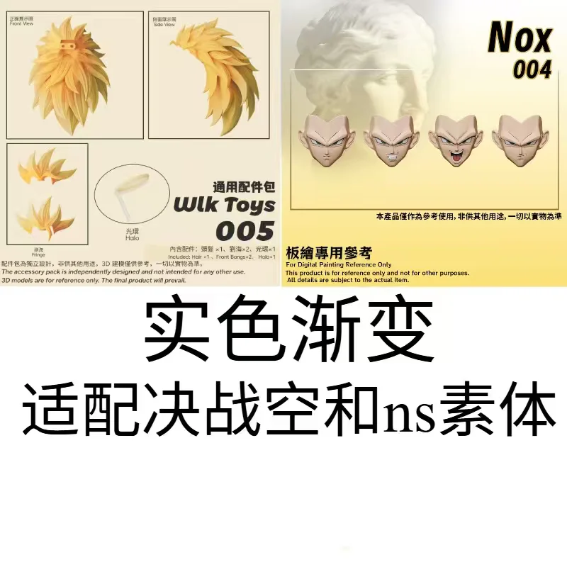 Dragon Ball Z SHF Goku 3.0 NS Body Custom Parts Set (Front/Back Hair, Face Plates, Halo) Action Figure Toy Collection Gift
Dragon Ball Z SHF Goku 3.0 NS Body Custom Parts Set (Front/Back Hair, Face Plates, Halo) Action Figure Toy Collection Gift