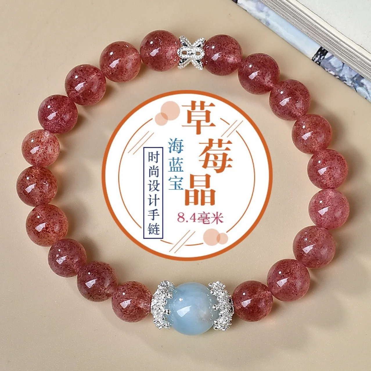 Strawberry Crystal Aquamarine Fashion Original Design Bracelet Women's Light Luxury Lucky Bracelet, Gift
Strawberry Crystal Aquamarine Fashion Original Design Bracelet Women's Light Luxury Lucky Bracelet, Gift