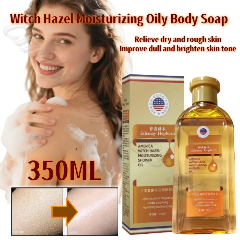 Witch Hazel Moisturizing Oily Body Soap Relieve Dryness Improve Dull Brightening Skin Color Mite Removal Soothing Body Soap Oil
Witch Hazel Moisturizing Oily Body Soap Relieve Dryness Improve Dull Brightening Skin Color Mite Removal Soothing Body Soap Oil