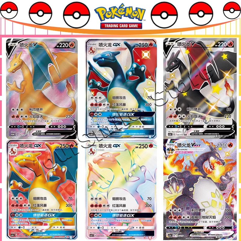 Оригинальные коллекционные карты Pokemon PTCG Charizard GX V VMAX VSTAR SR SSR HR SAR Упрощенная китайская версия одиночная карта
Оригинальные коллекционные карты Pokemon PTCG Charizard GX V VMAX VSTAR SR SSR HR SAR Упрощенная китайская версия одиночная карта