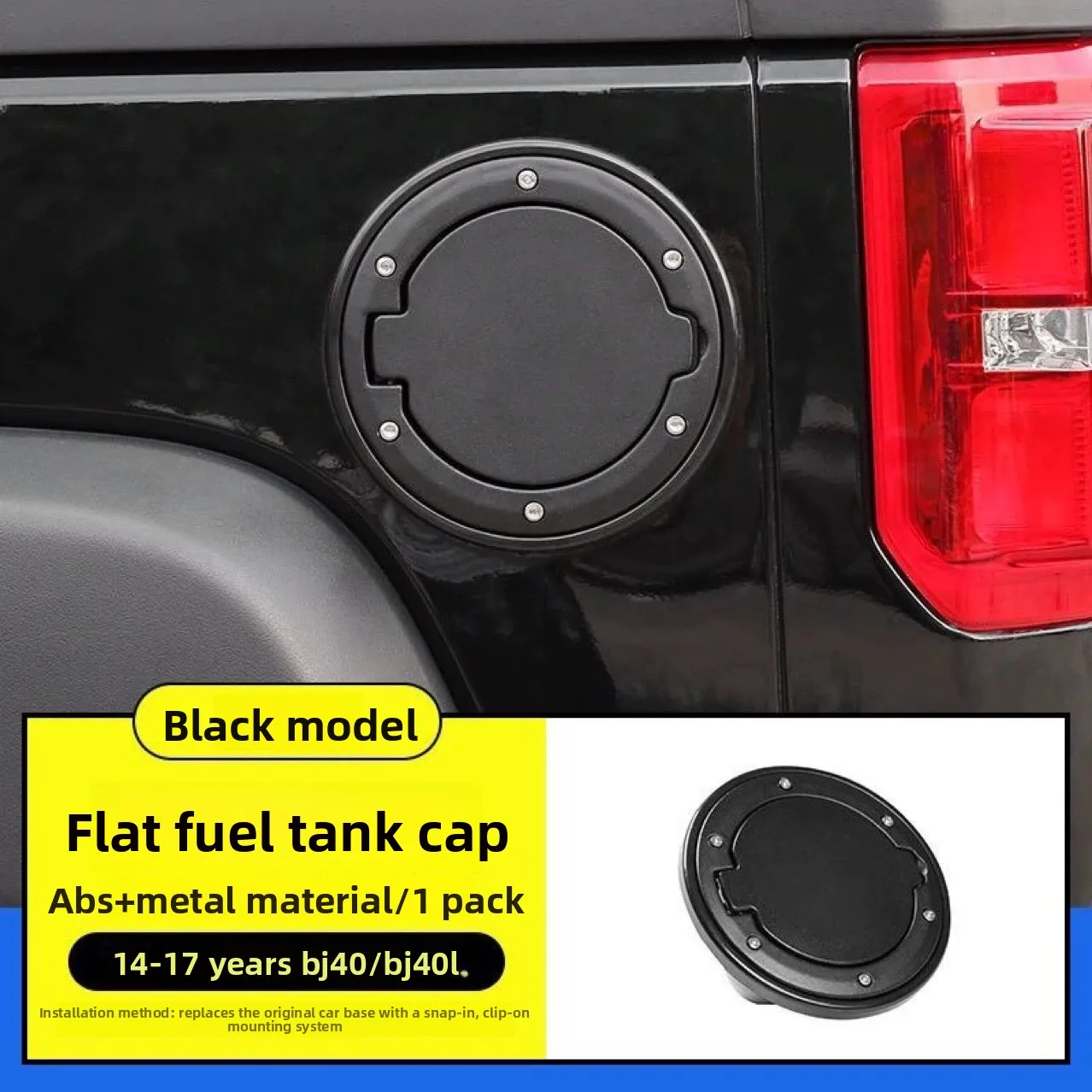 Suitable 16-18 for Beijing 40 BJ40 fuel tank cover oil filling cover oil cover for Wrangler modification accessories
Suitable 16-18 for Beijing 40 BJ40 fuel tank cover oil filling cover oil cover for Wrangler modification accessories
