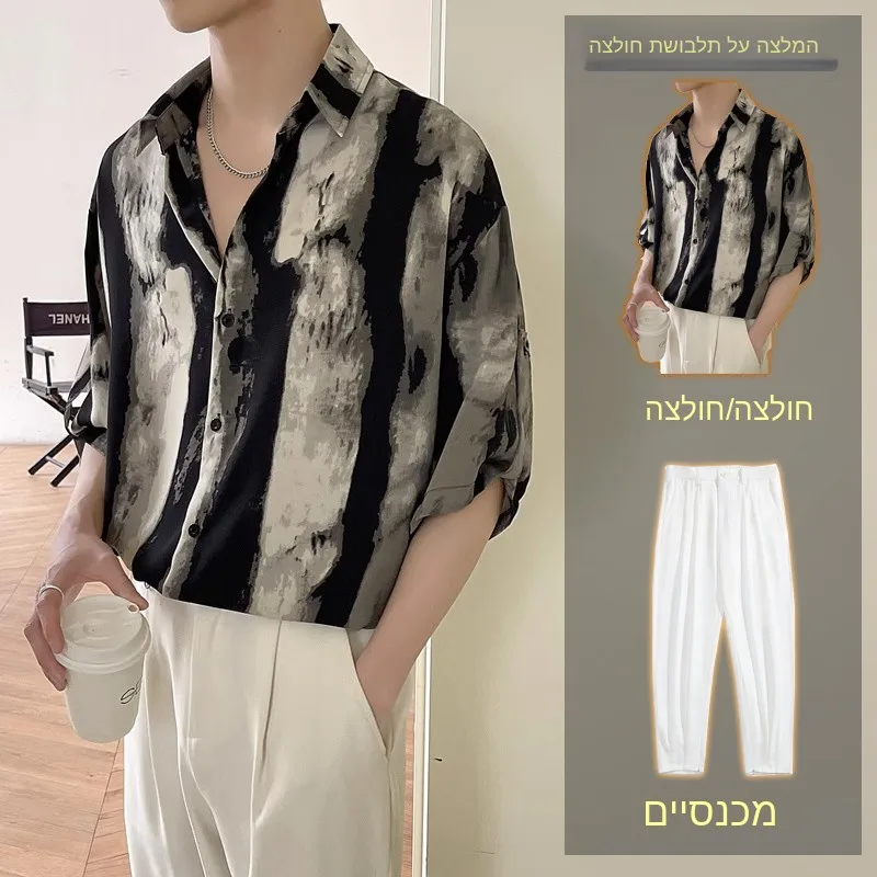 Ice Silk Short Sleeve Shirt Set for Men Summer Cool Fashionable Five-Quarter Sleeve Loose Fit Polyester Blend Korean Style
Ice Silk Short Sleeve Shirt Set for Men Summer Cool Fashionable Five-Quarter Sleeve Loose Fit Polyester Blend Korean Style
